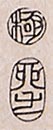 kiwame date seals