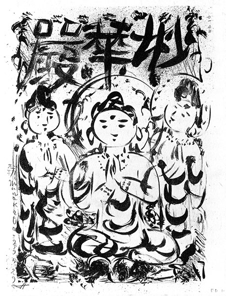 Munakata 1959 Buddhis triad
