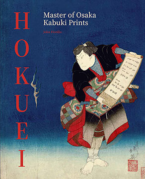 Hokuei book cover