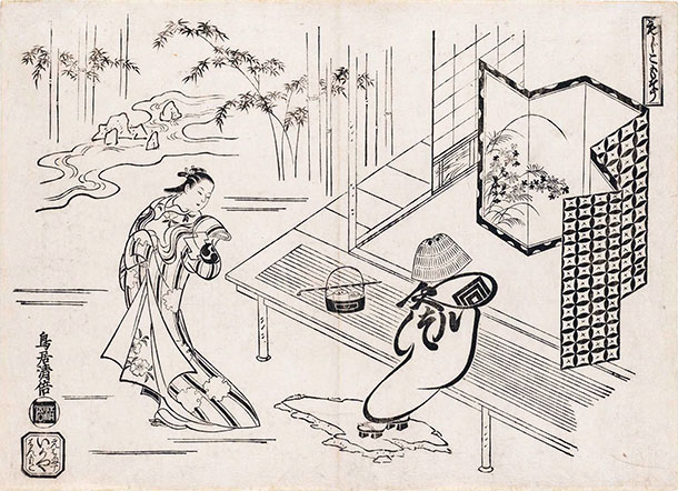 Kiyomasu I komuso soga