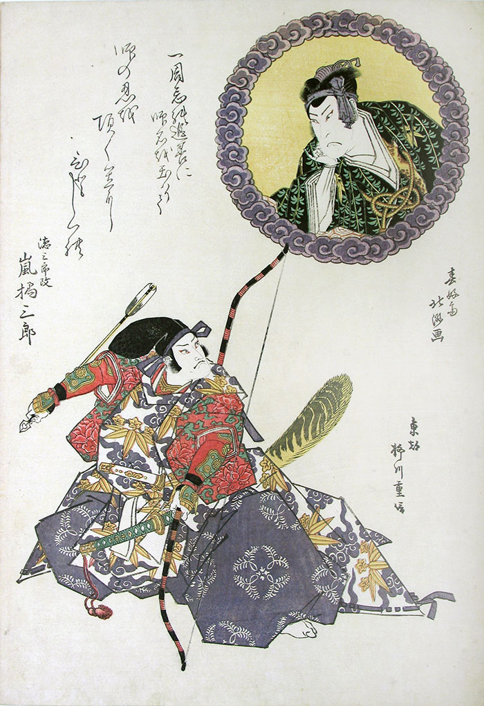 Shigenobu I and Hokushu 1822 rikan as yorimasa