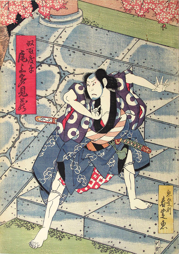 Gatoken Shunshi servant Hyakudohei